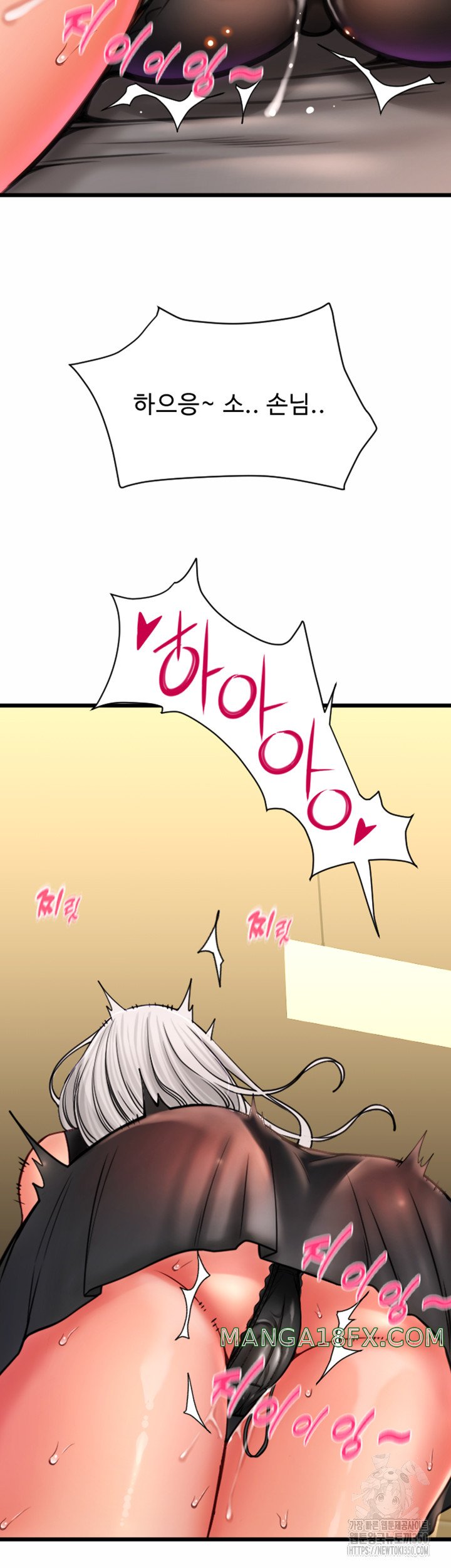 Pay with Sperm Pay Raw Chapter 75 image 70