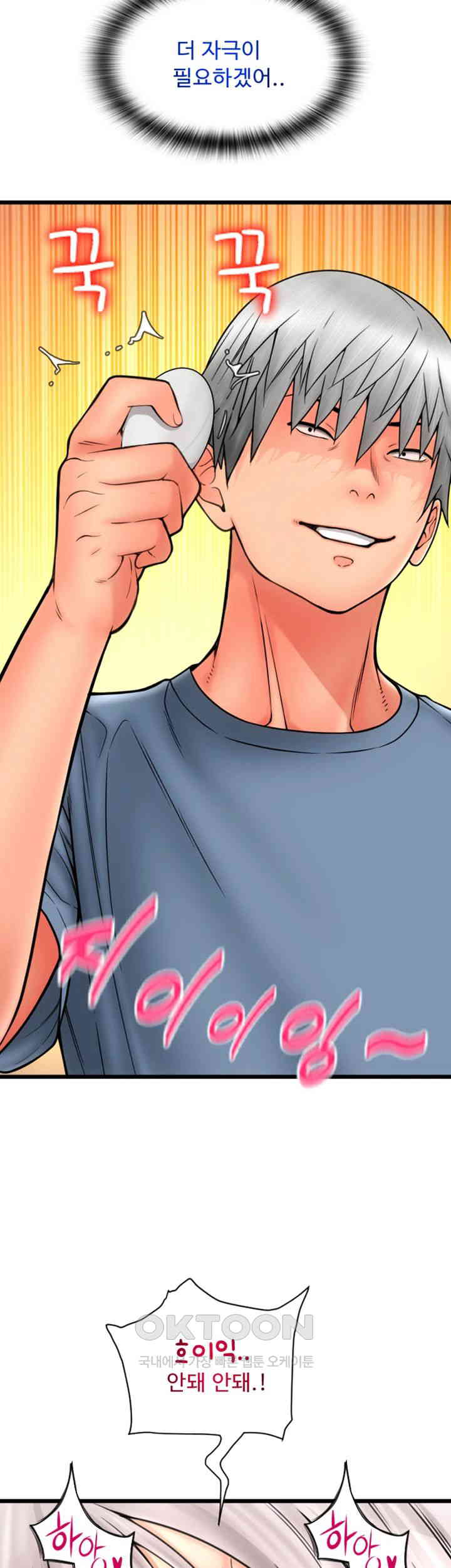 Pay with Sperm Pay Raw Chapter 76 image 14