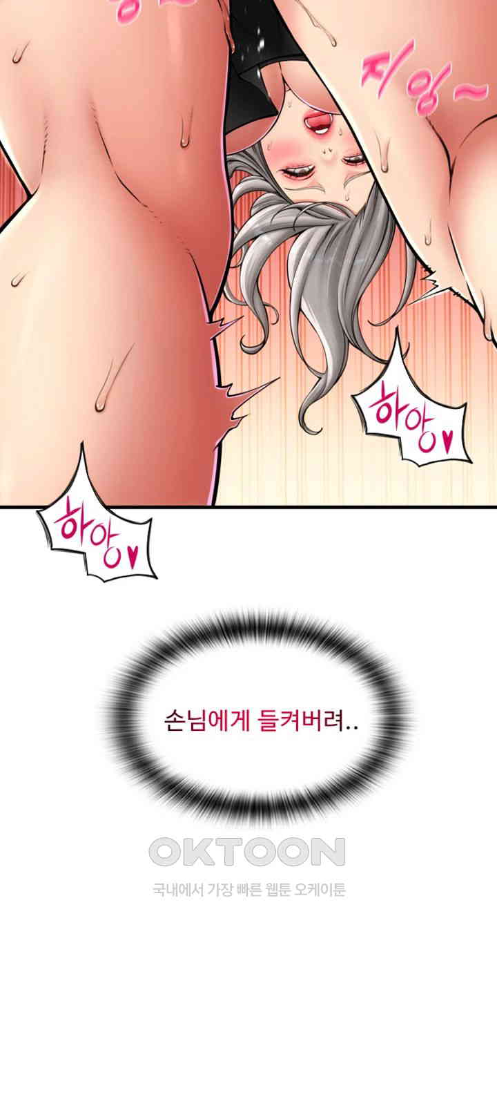Pay with Sperm Pay Raw Chapter 76 image 16