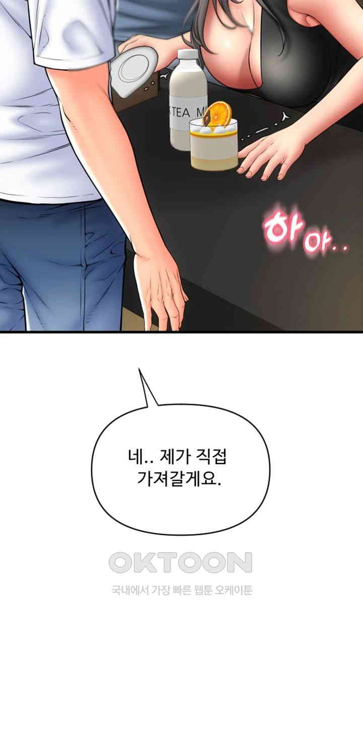 Pay with Sperm Pay Raw Chapter 76 image 22