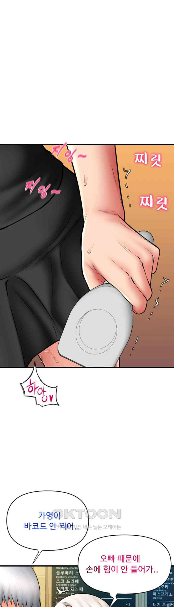 Pay with Sperm Pay Raw Chapter 76 image 30