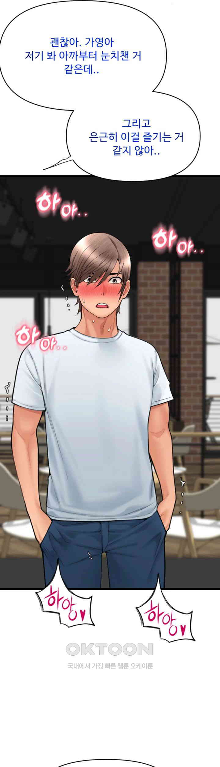 Pay with Sperm Pay Raw Chapter 76 image 33
