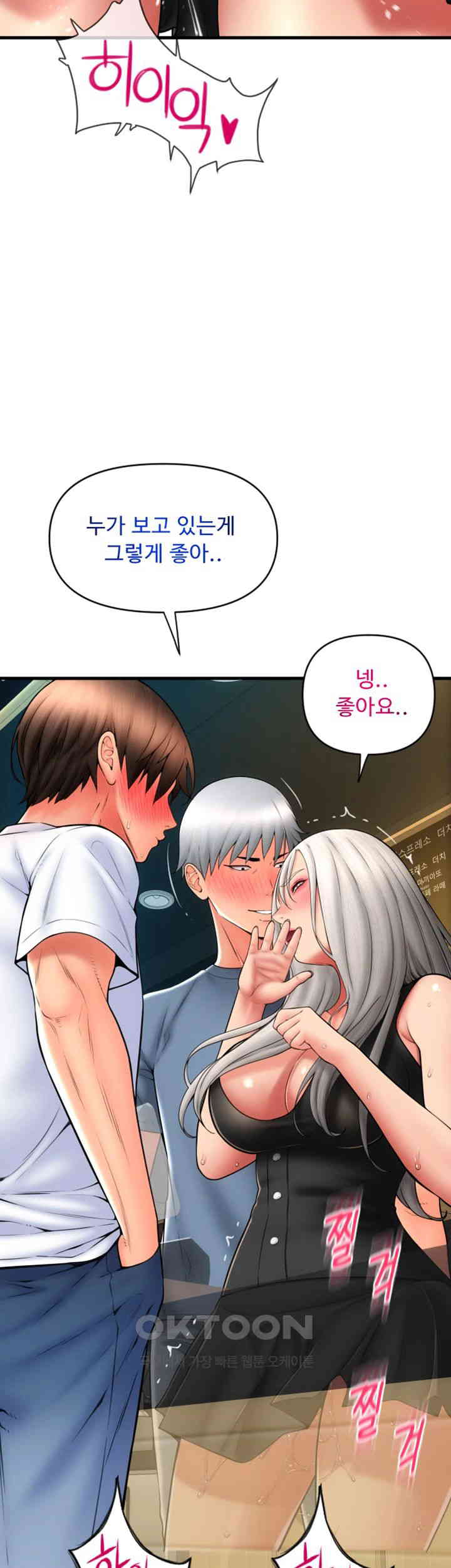 Pay with Sperm Pay Raw Chapter 76 image 36