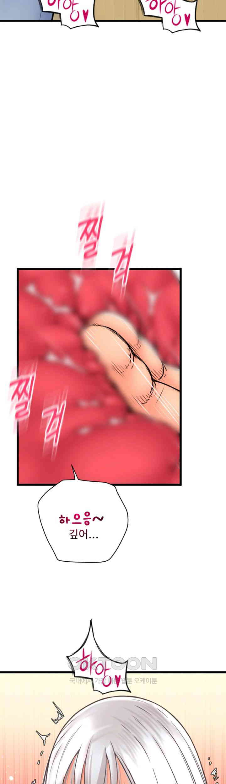 Pay with Sperm Pay Raw Chapter 76 image 37