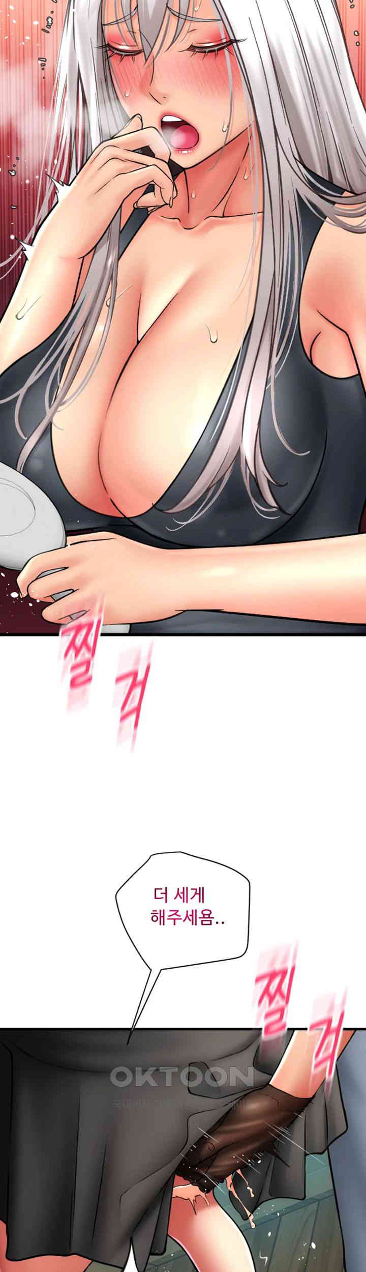 Pay with Sperm Pay Raw Chapter 76 image 38