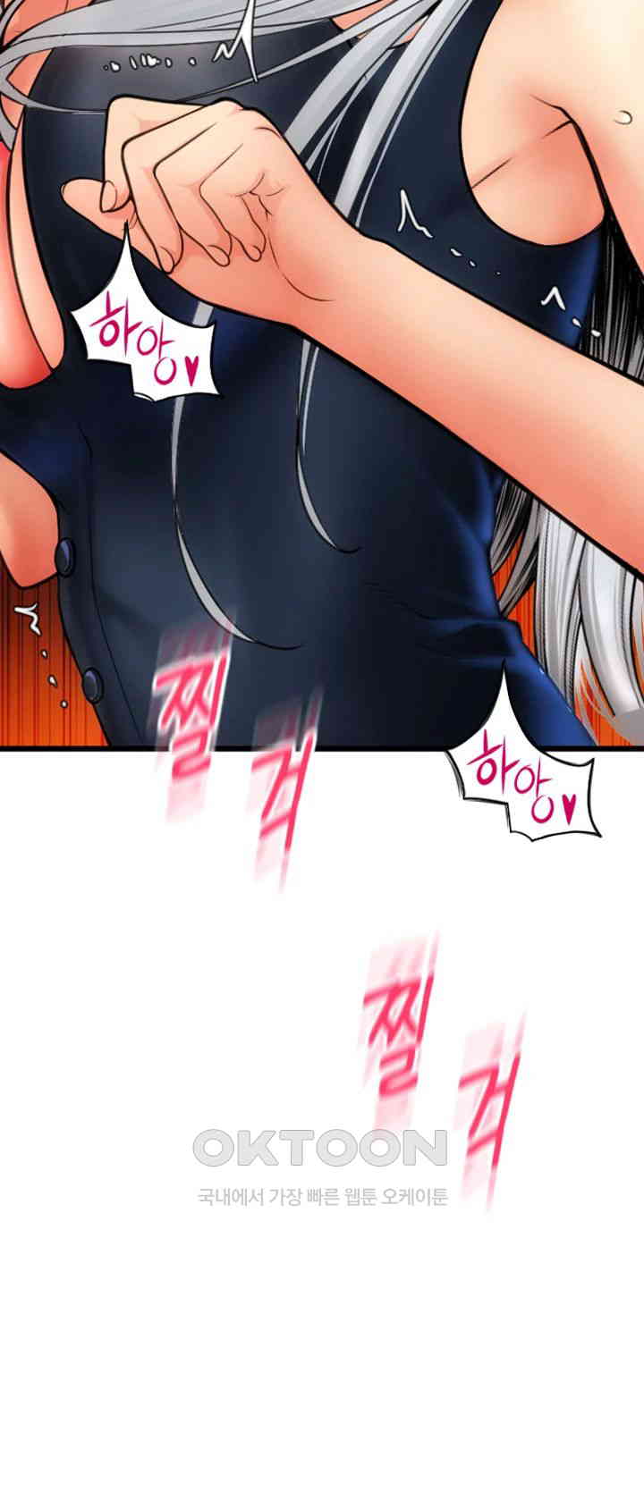 Pay with Sperm Pay Raw Chapter 76 image 48