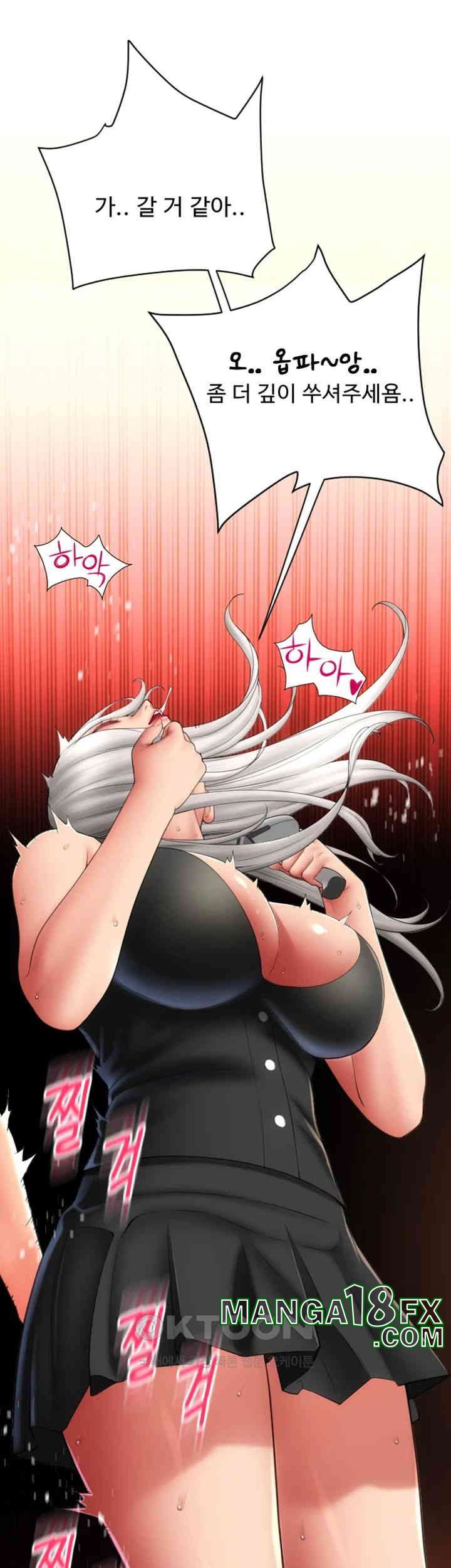 Pay with Sperm Pay Raw Chapter 76 image 49