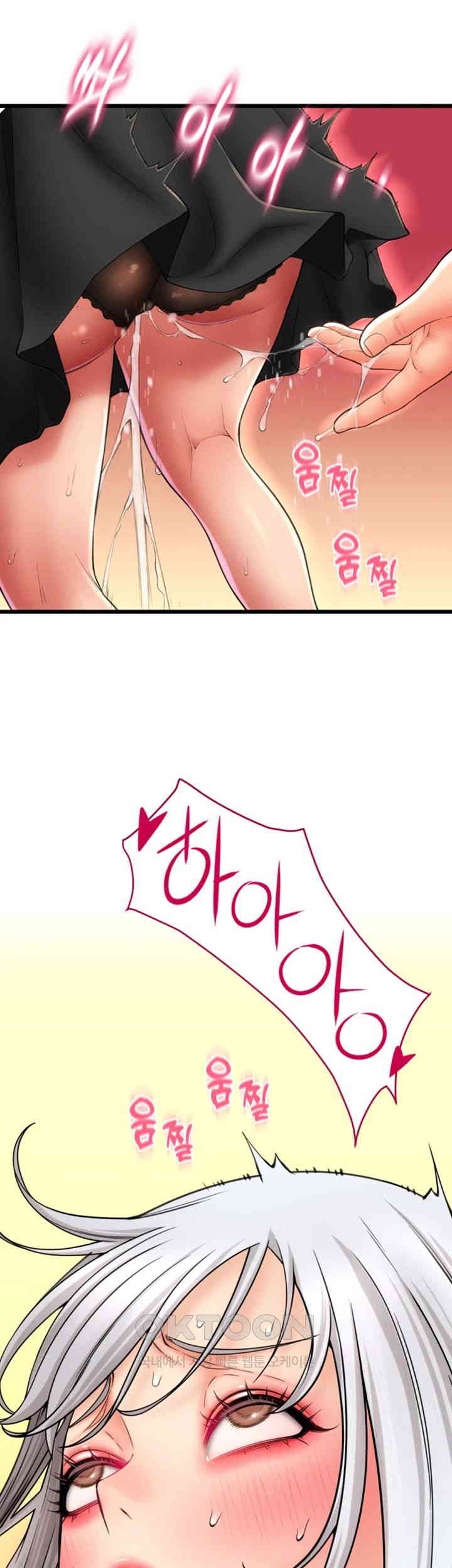 Pay with Sperm Pay Raw Chapter 76 image 52