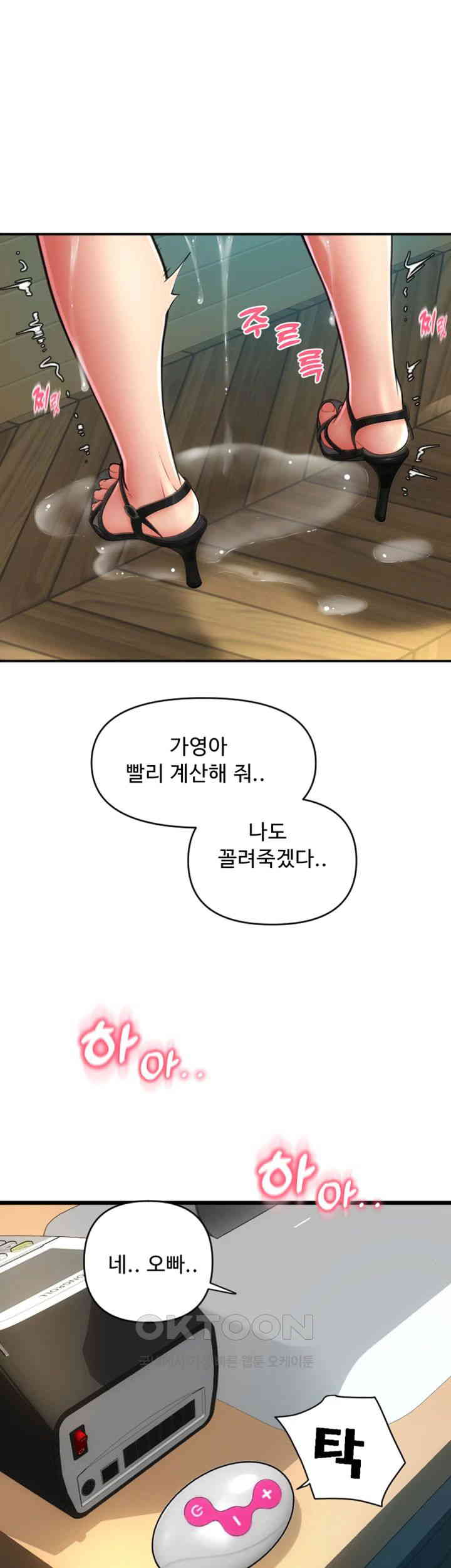 Pay with Sperm Pay Raw Chapter 76 image 54