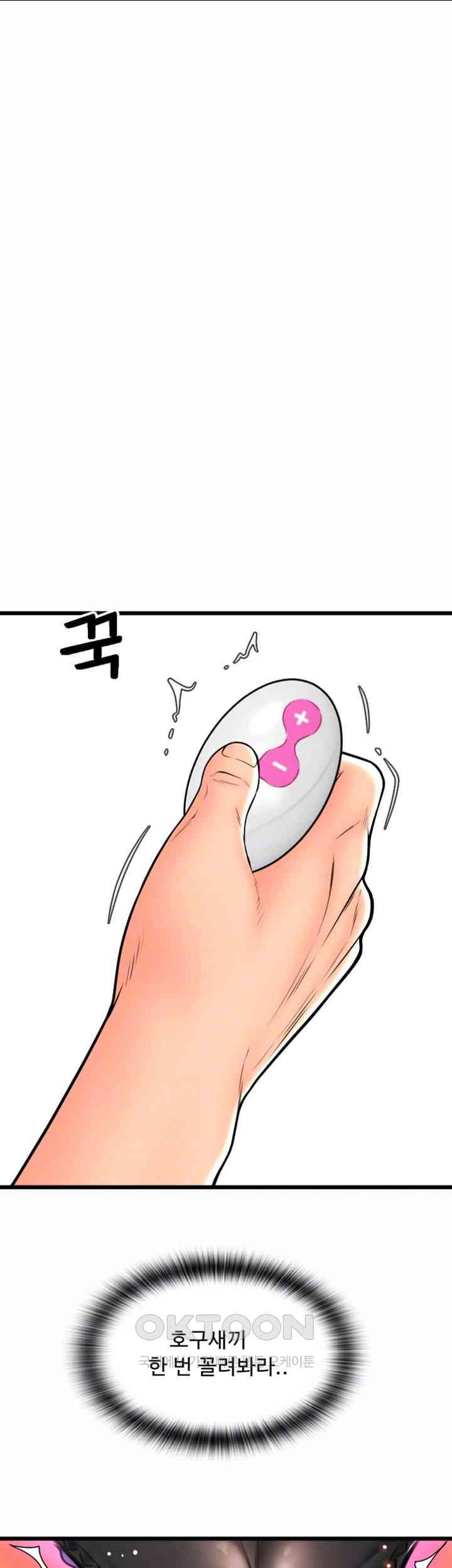 Pay with Sperm Pay Raw Chapter 76 image 5