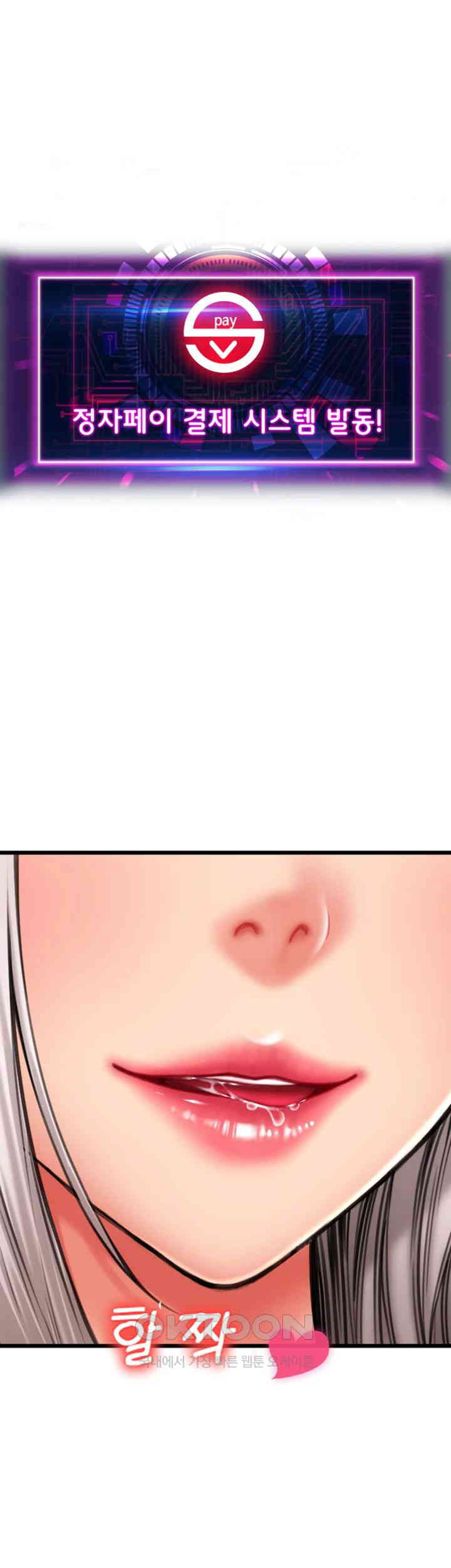 Pay with Sperm Pay Raw Chapter 76 image 63