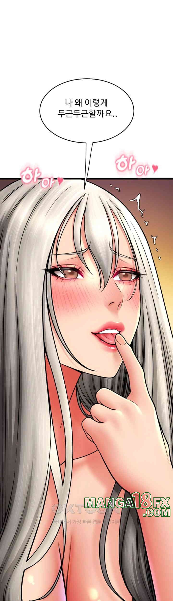 Pay with Sperm Pay Raw Chapter 77 image 10