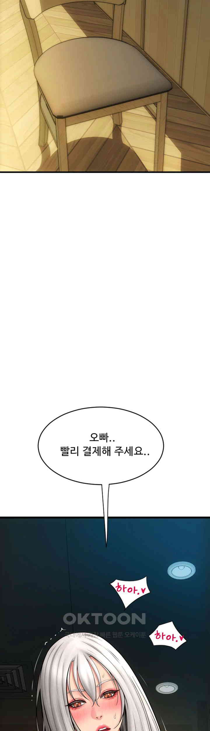 Pay with Sperm Pay Raw Chapter 77 image 17
