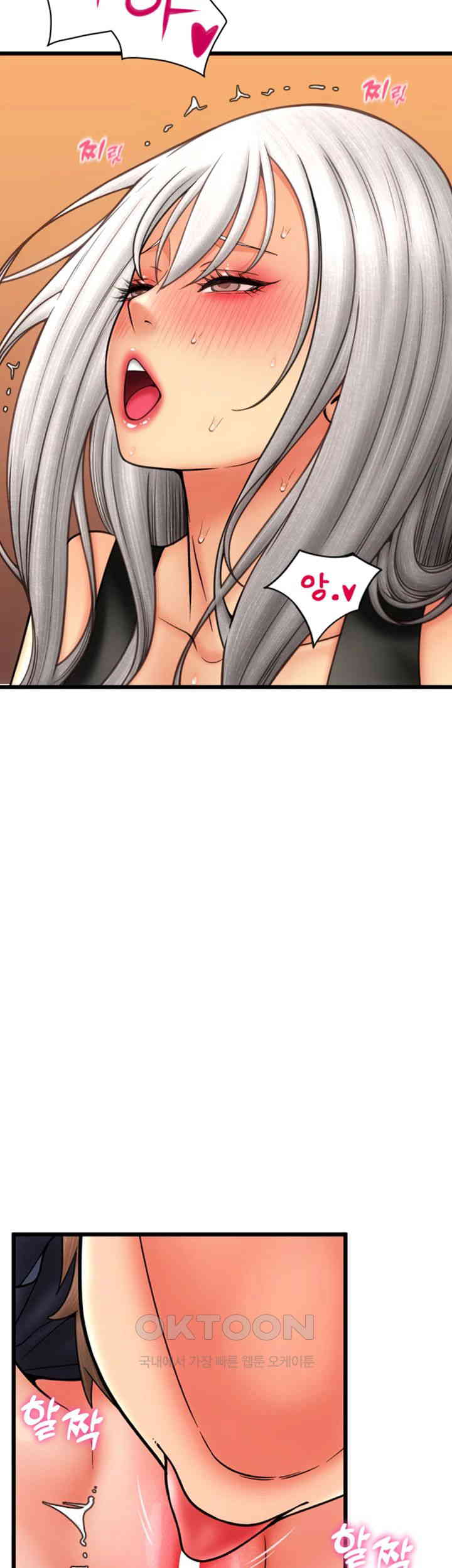 Pay with Sperm Pay Raw Chapter 77 image 20