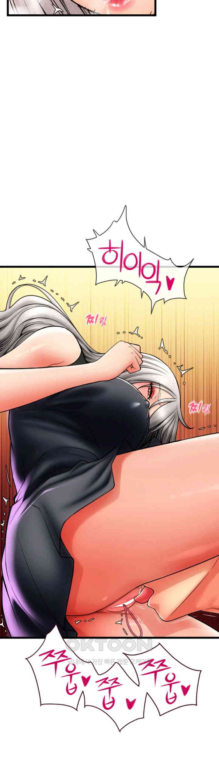 Pay with Sperm Pay Raw Chapter 77 image 22