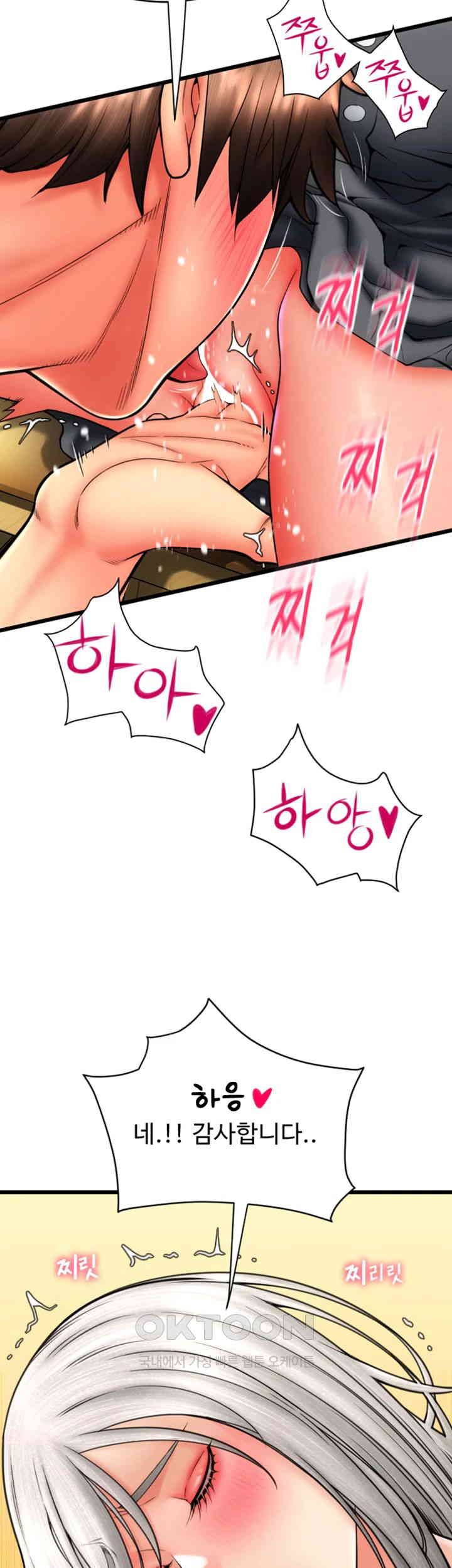 Pay with Sperm Pay Raw Chapter 77 image 26