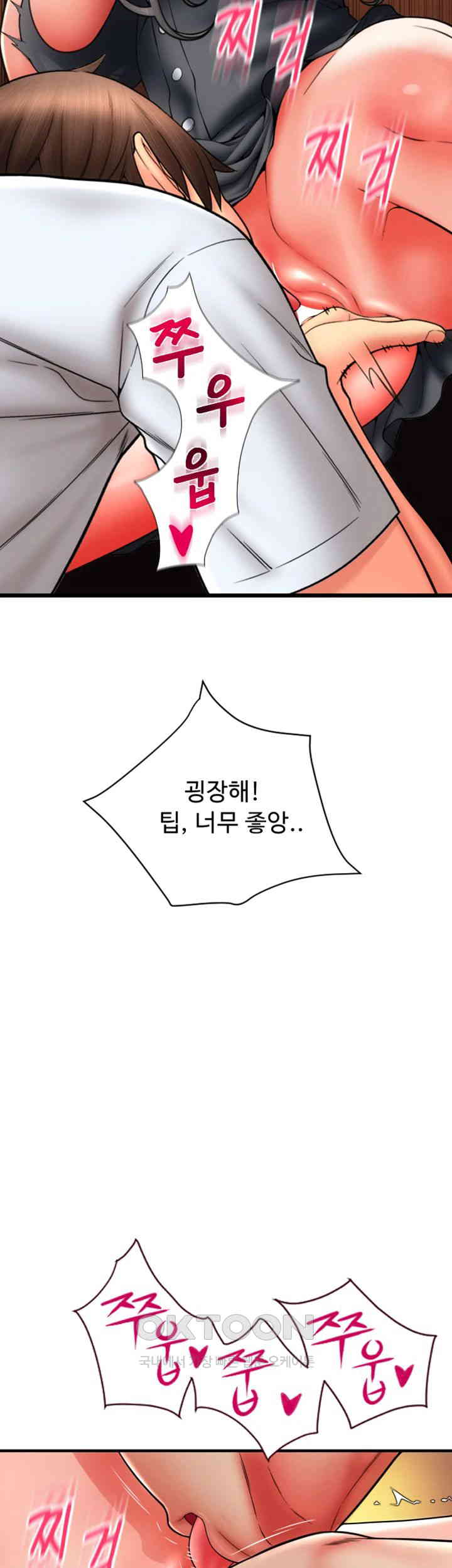 Pay with Sperm Pay Raw Chapter 77 image 28