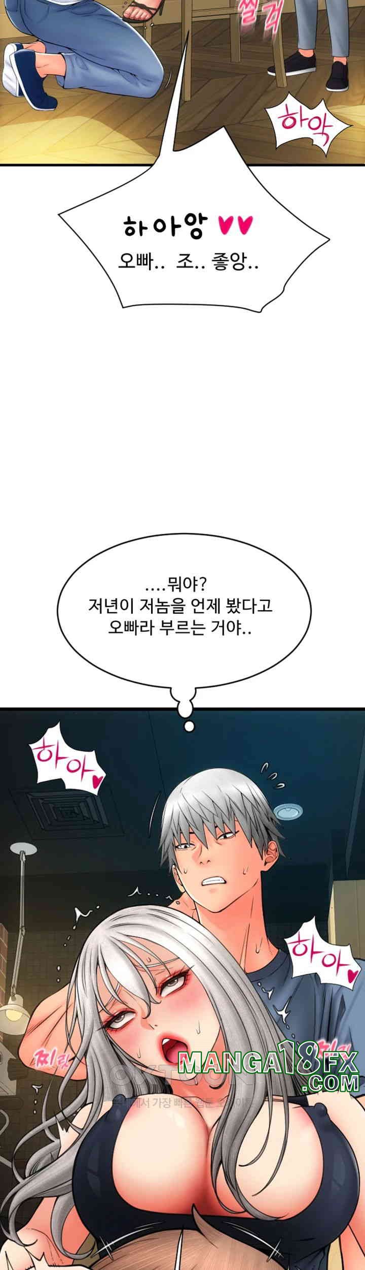 Pay with Sperm Pay Raw Chapter 77 image 30