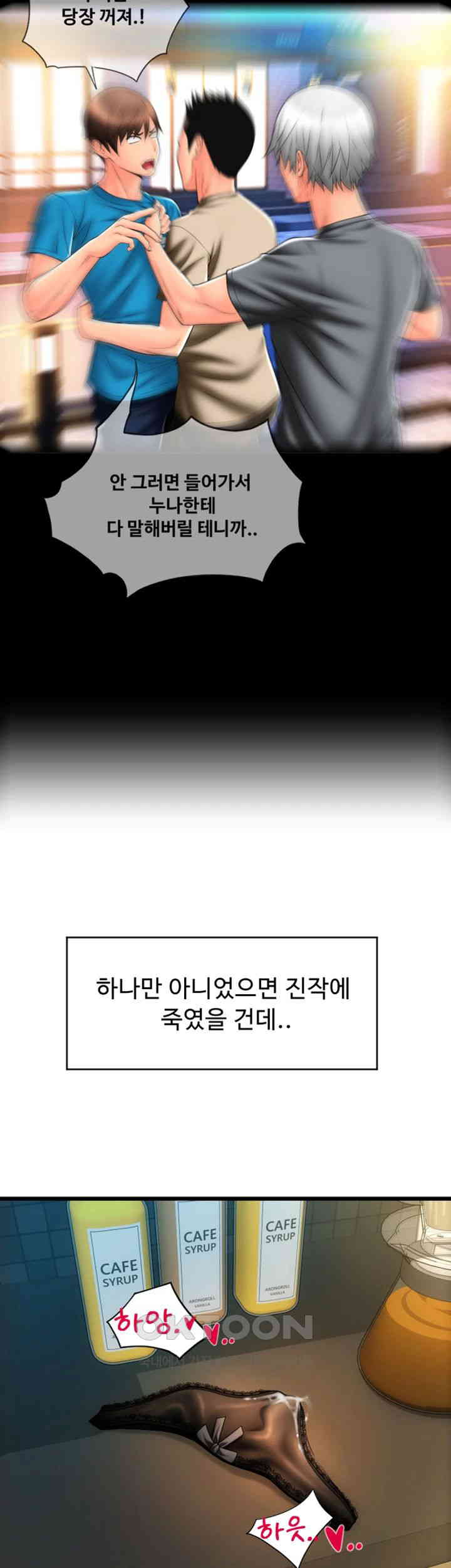 Pay with Sperm Pay Raw Chapter 77 image 36