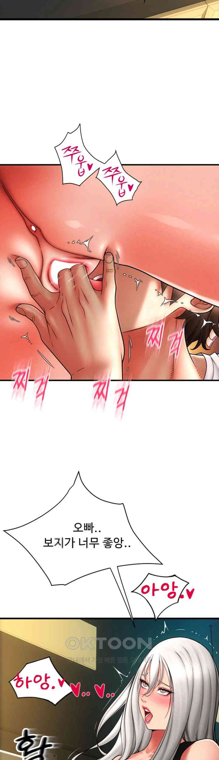 Pay with Sperm Pay Raw Chapter 77 image 37