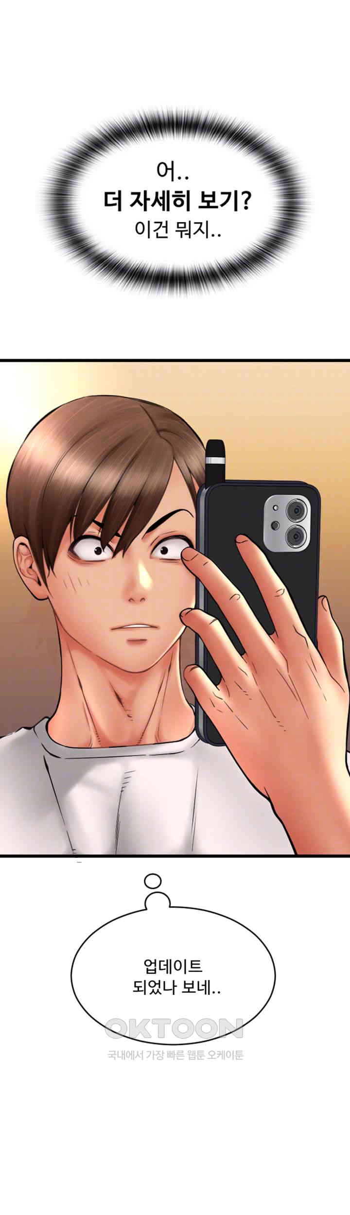 Pay with Sperm Pay Raw Chapter 77 image 3