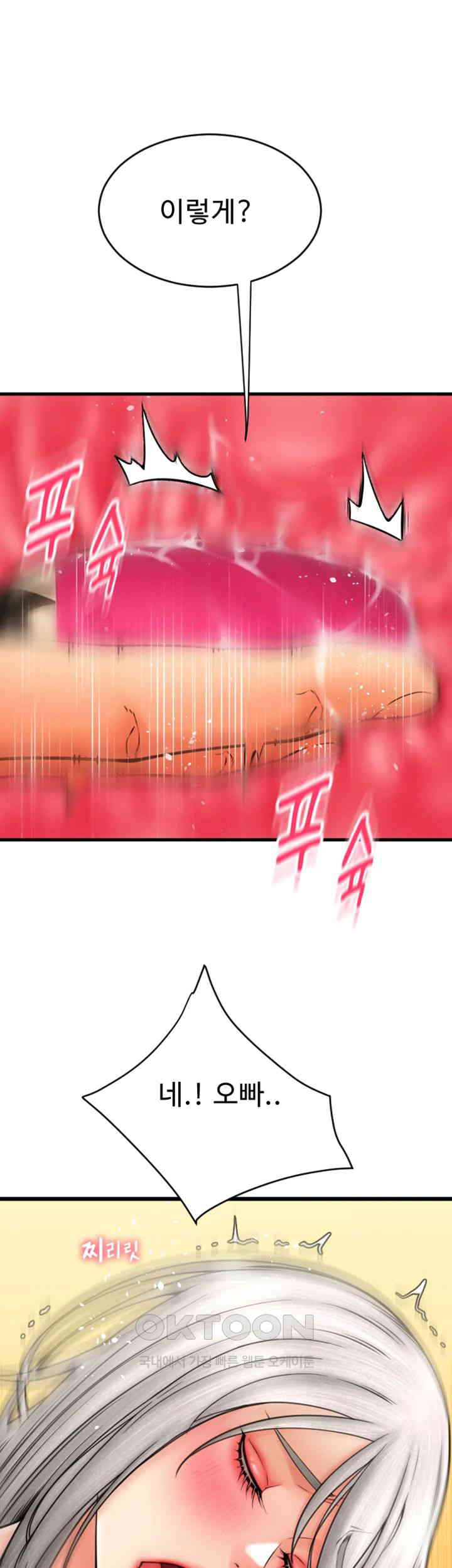 Pay with Sperm Pay Raw Chapter 77 image 41