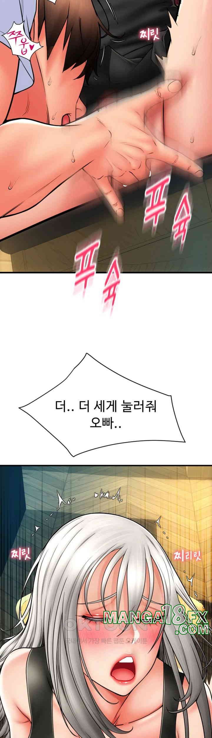 Pay with Sperm Pay Raw Chapter 77 image 43