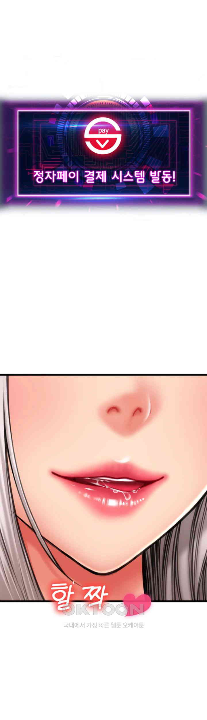 Pay with Sperm Pay Raw Chapter 77 image 4