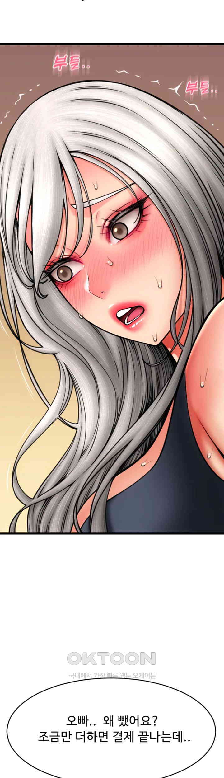 Pay with Sperm Pay Raw Chapter 77 image 49