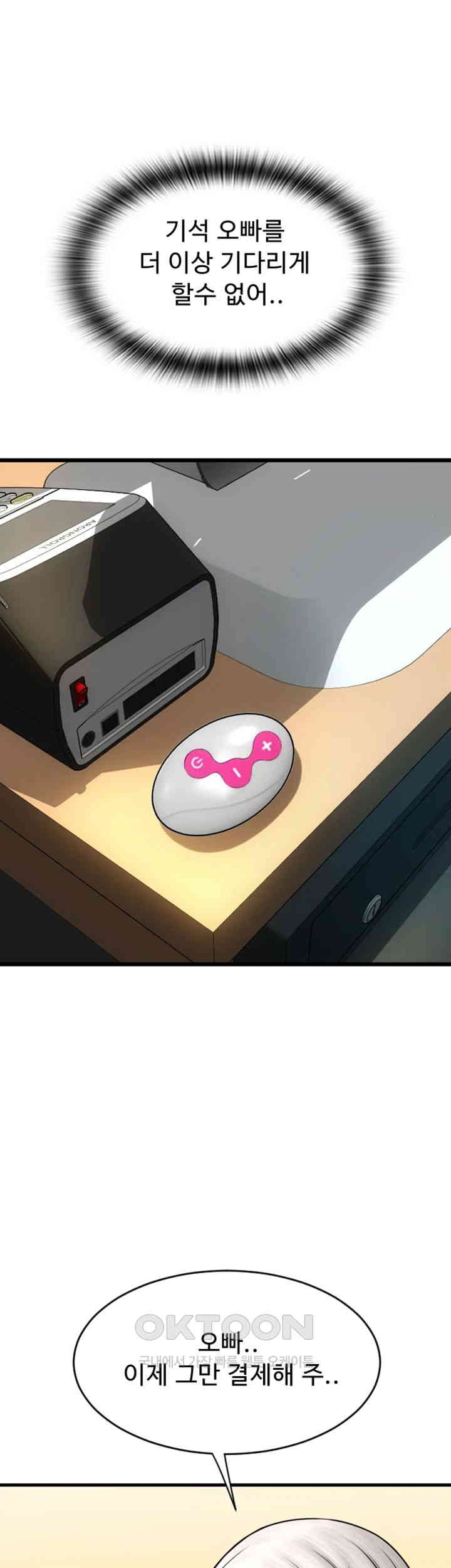 Pay with Sperm Pay Raw Chapter 77 image 54