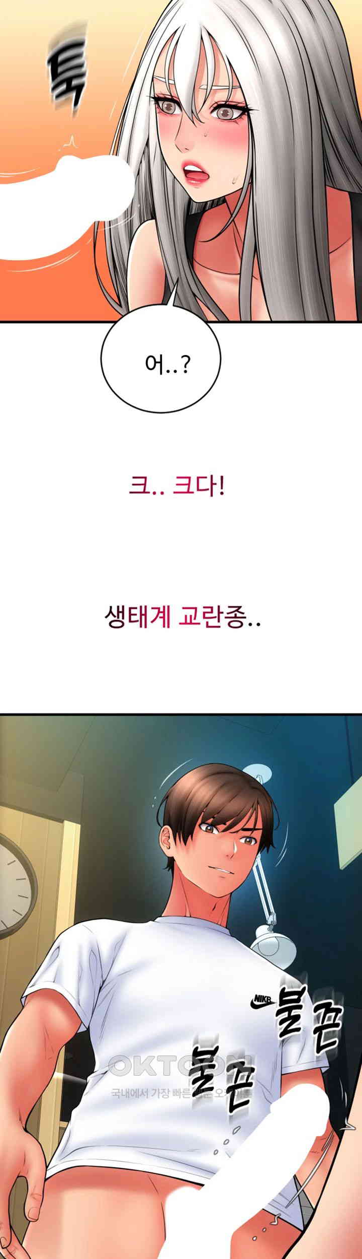 Pay with Sperm Pay Raw Chapter 77 image 55
