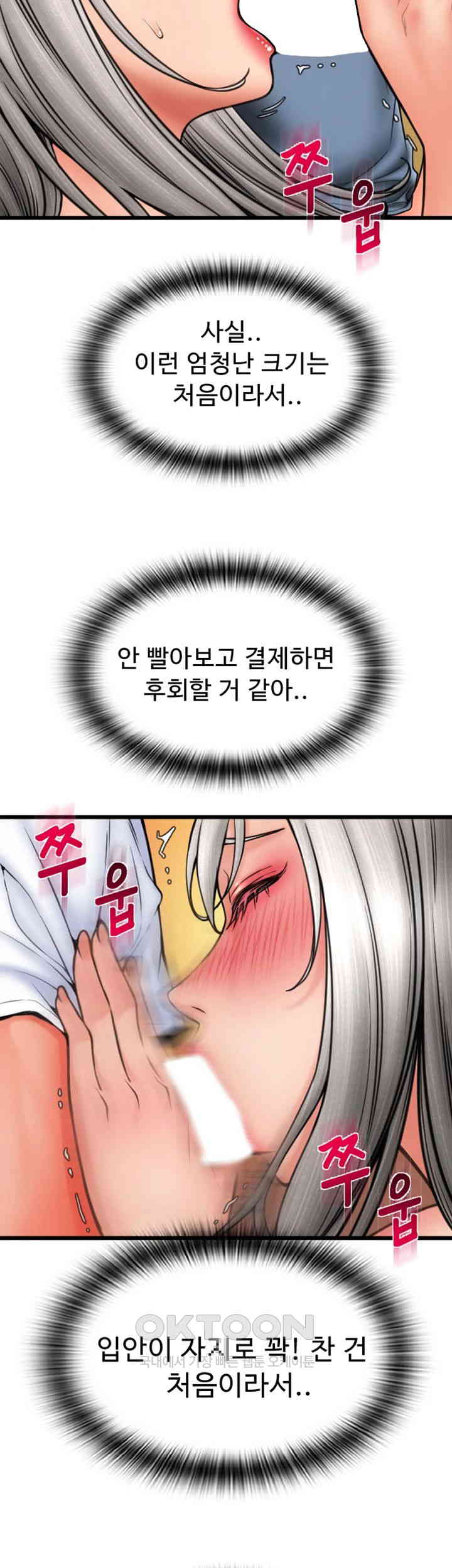 Pay with Sperm Pay Raw Chapter 77 image 58