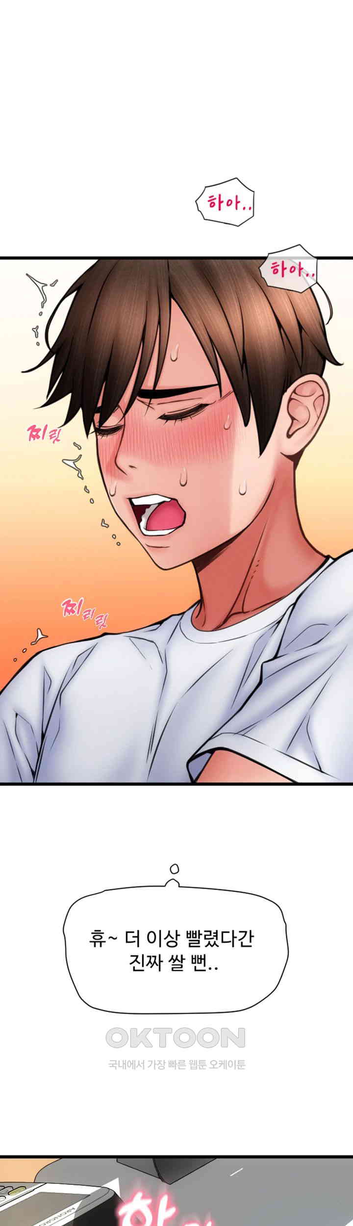 Pay with Sperm Pay Raw Chapter 77 image 62