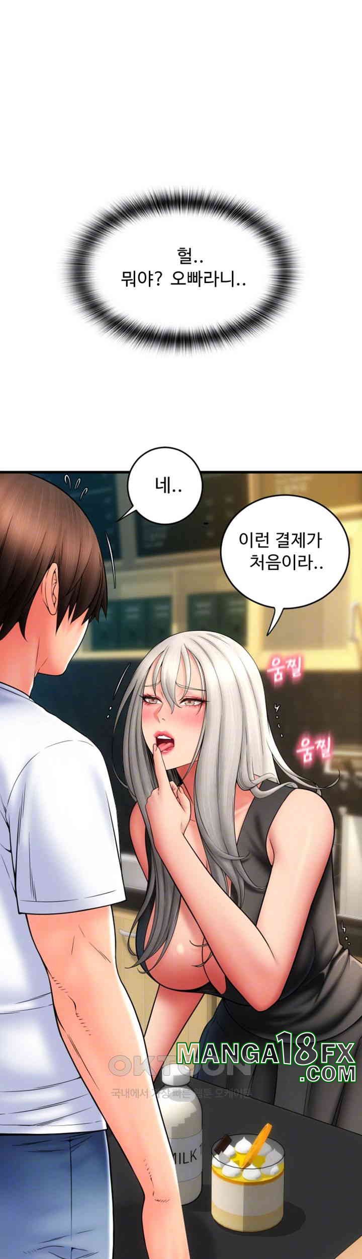 Pay with Sperm Pay Raw Chapter 77 image 8