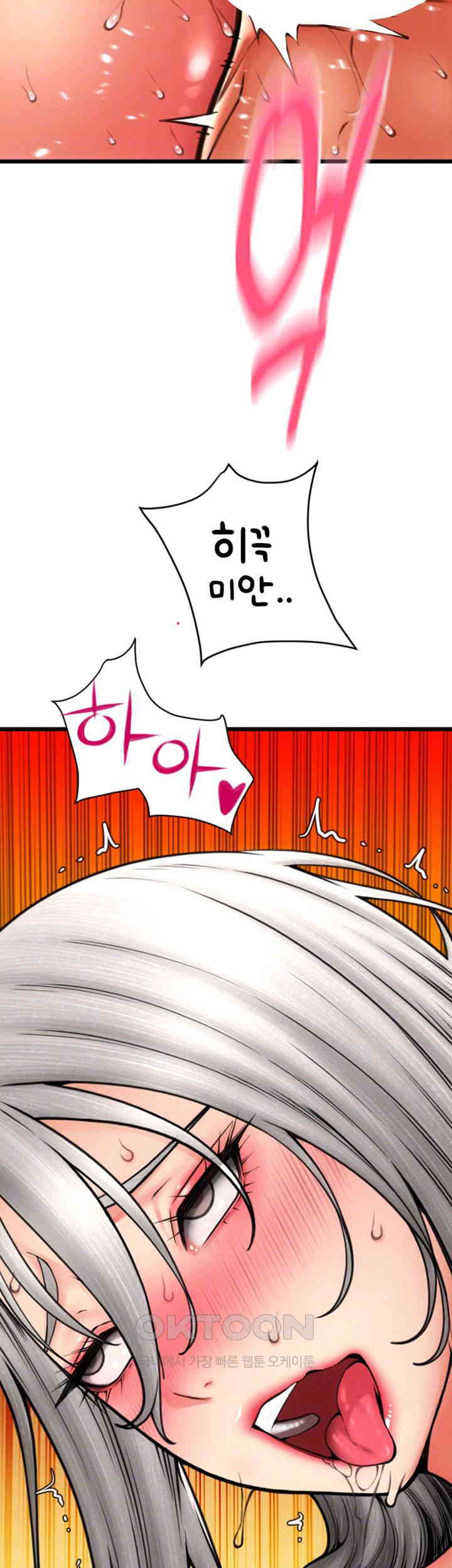 Pay with Sperm Pay Raw Chapter 78 image 11