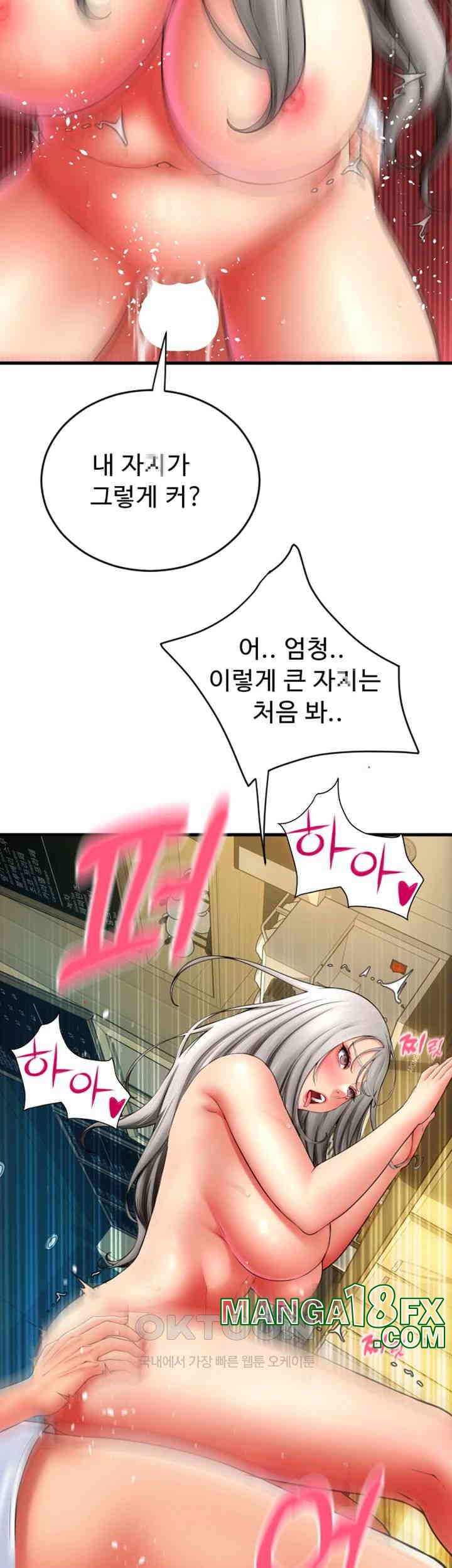 Pay with Sperm Pay Raw Chapter 78 image 20