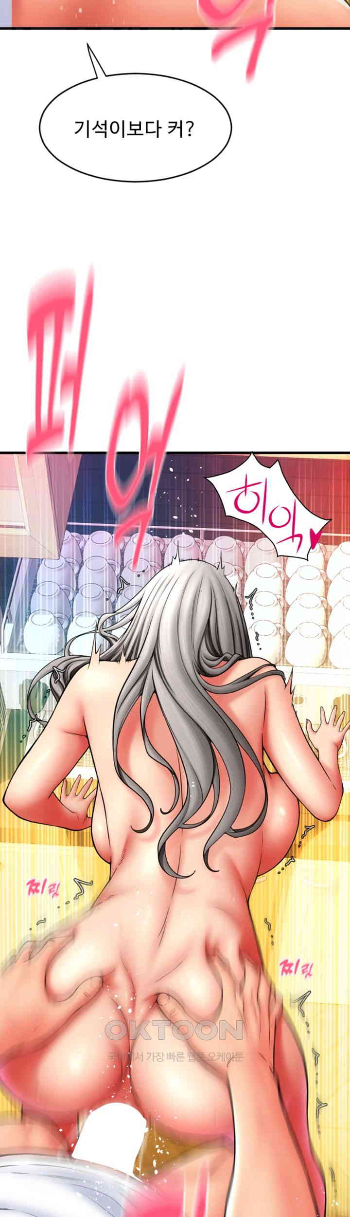 Pay with Sperm Pay Raw Chapter 78 image 21