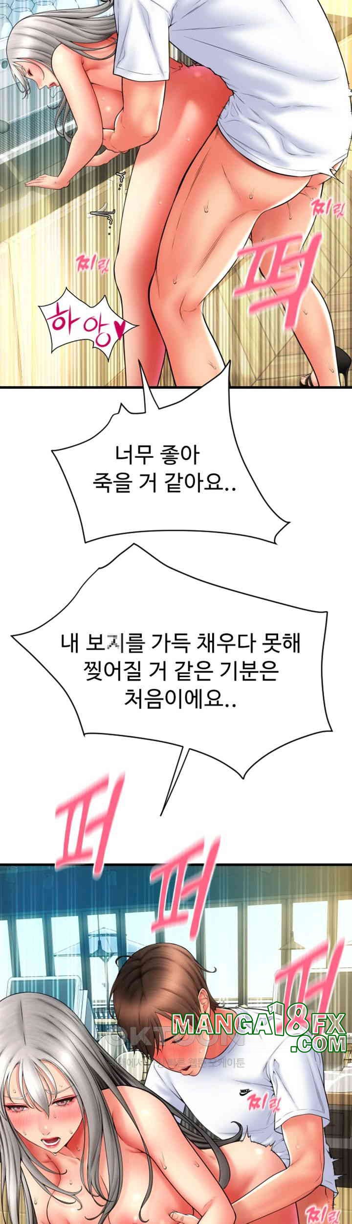 Pay with Sperm Pay Raw Chapter 78 image 28