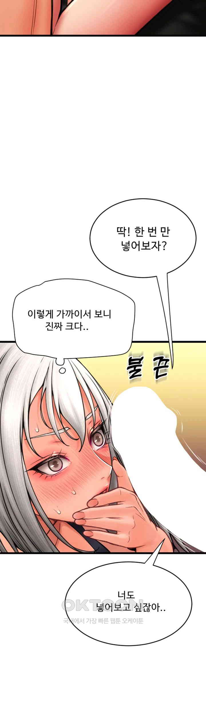 Pay with Sperm Pay Raw Chapter 78 image 2