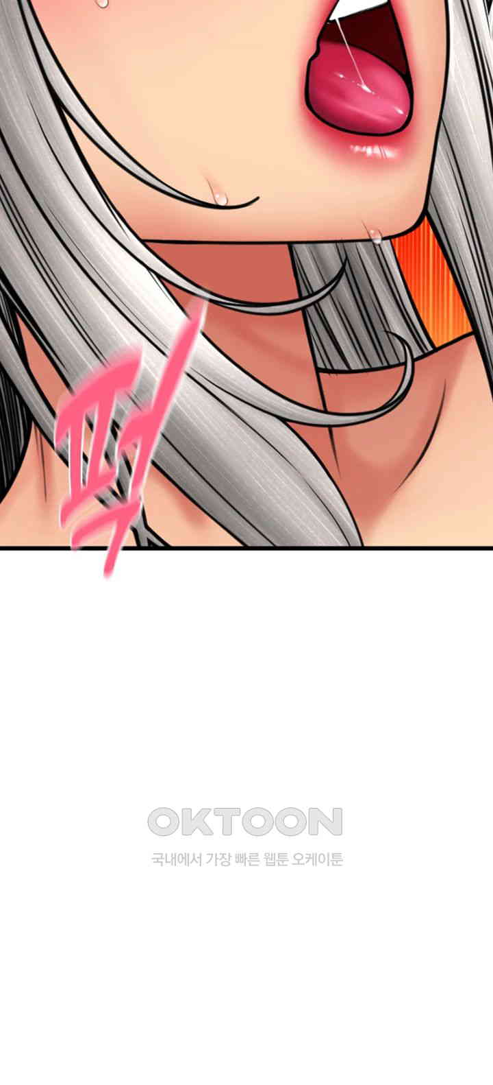 Pay with Sperm Pay Raw Chapter 78 image 30