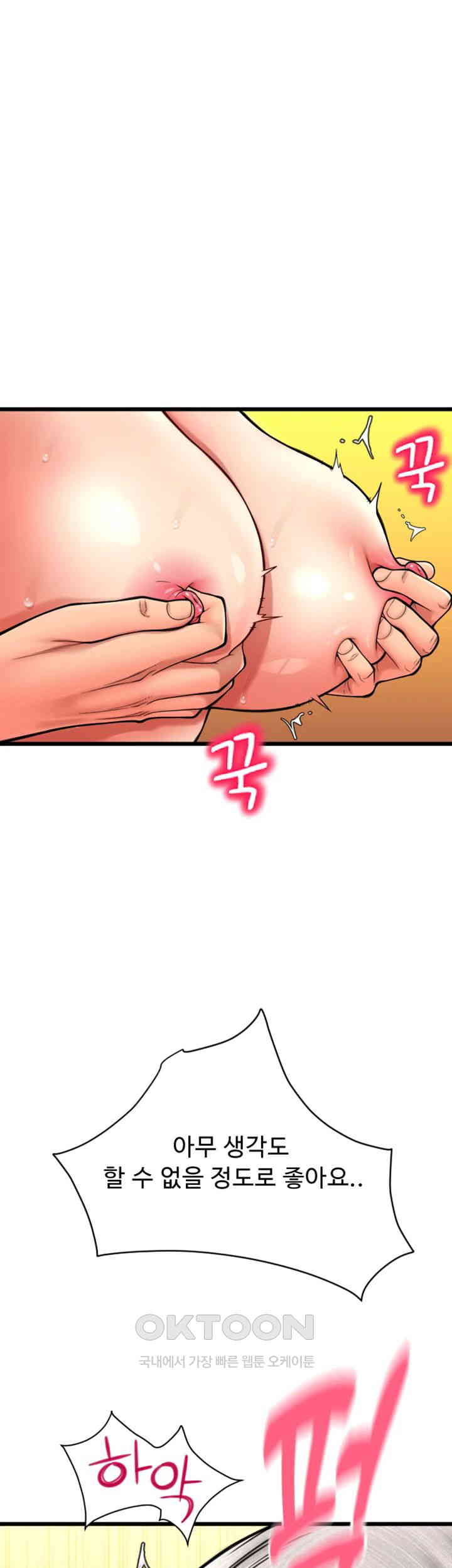 Pay with Sperm Pay Raw Chapter 78 image 31