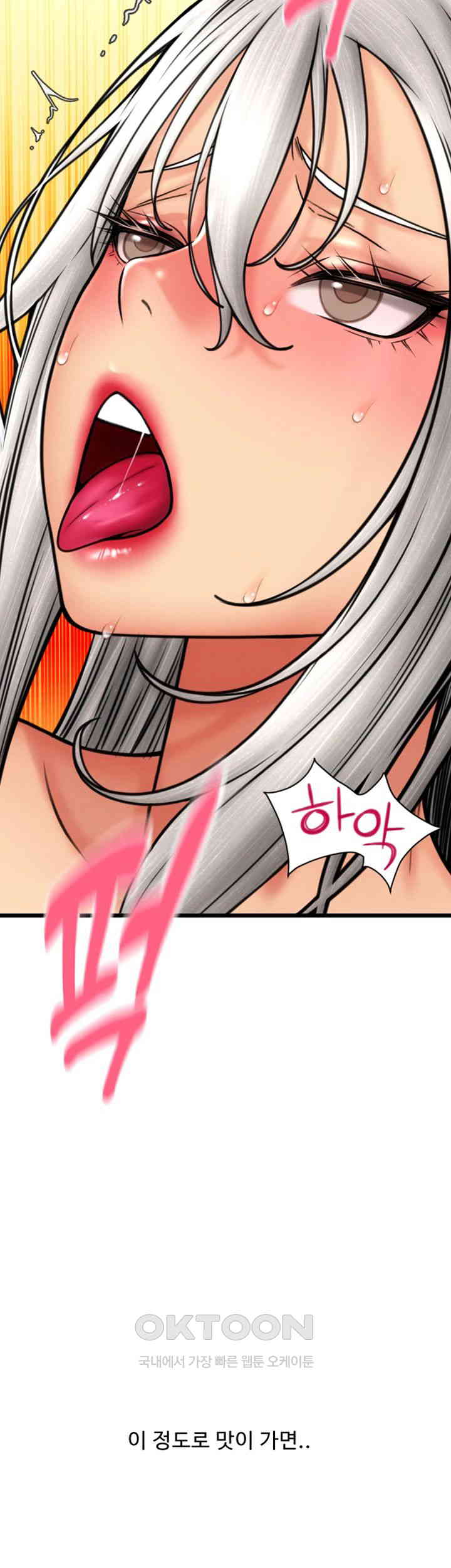 Pay with Sperm Pay Raw Chapter 78 image 32