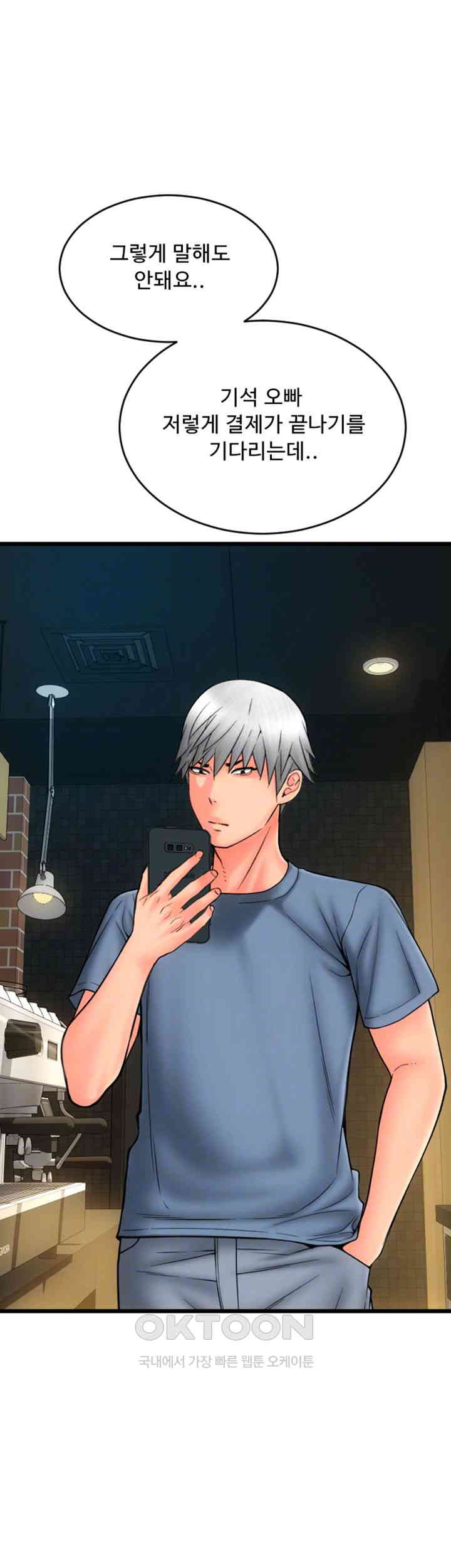 Pay with Sperm Pay Raw Chapter 78 image 3