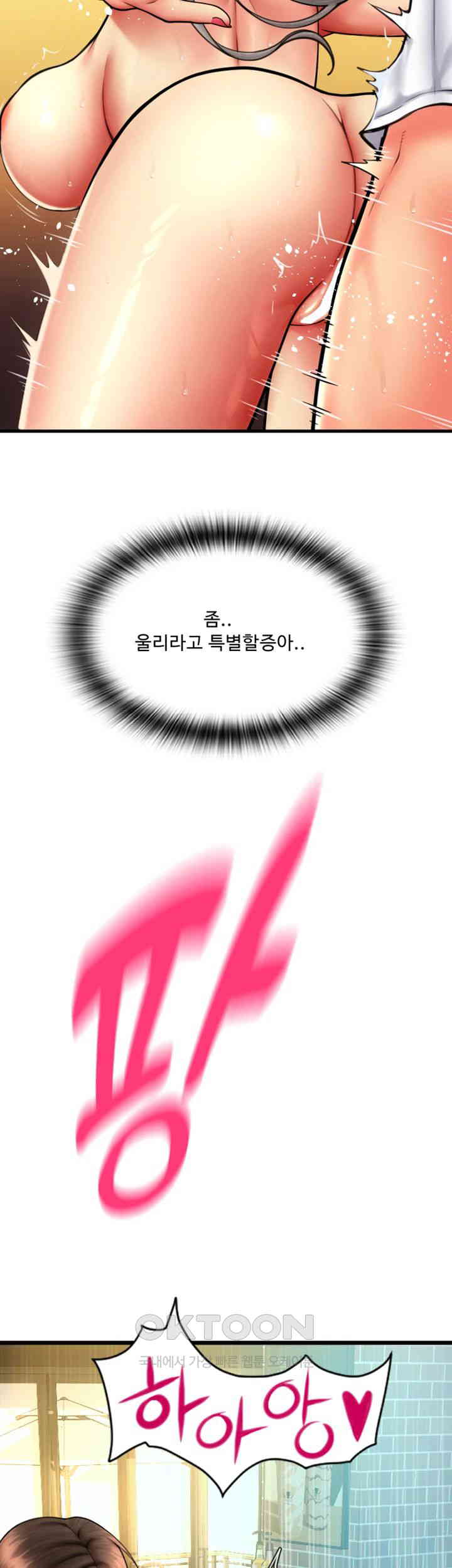 Pay with Sperm Pay Raw Chapter 78 image 41