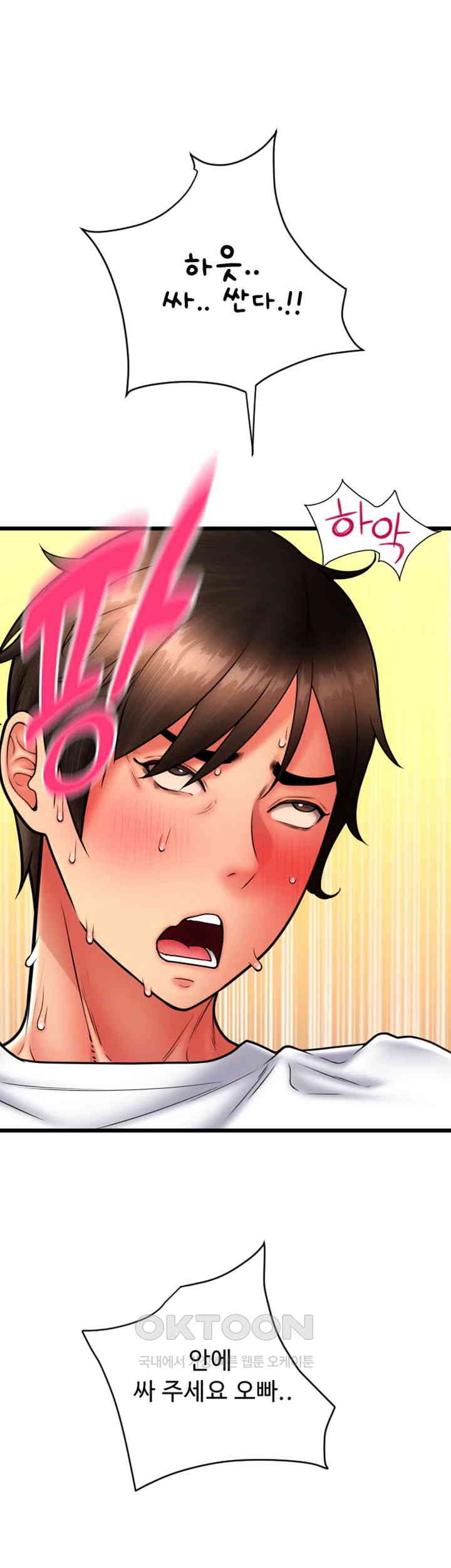 Pay with Sperm Pay Raw Chapter 78 image 44