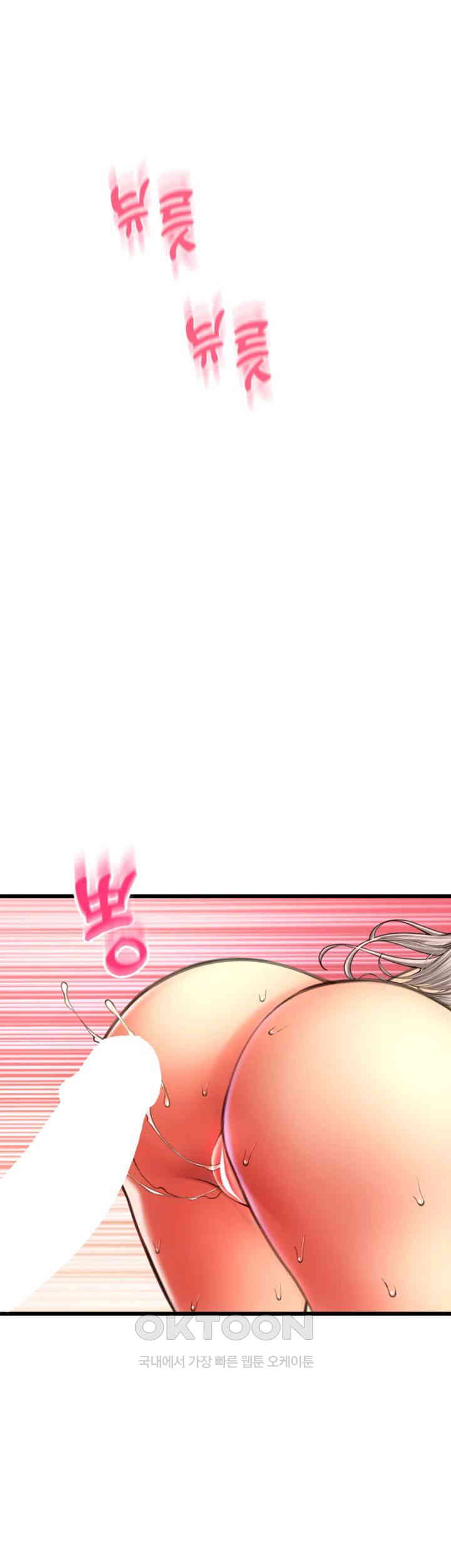 Pay with Sperm Pay Raw Chapter 78 image 45