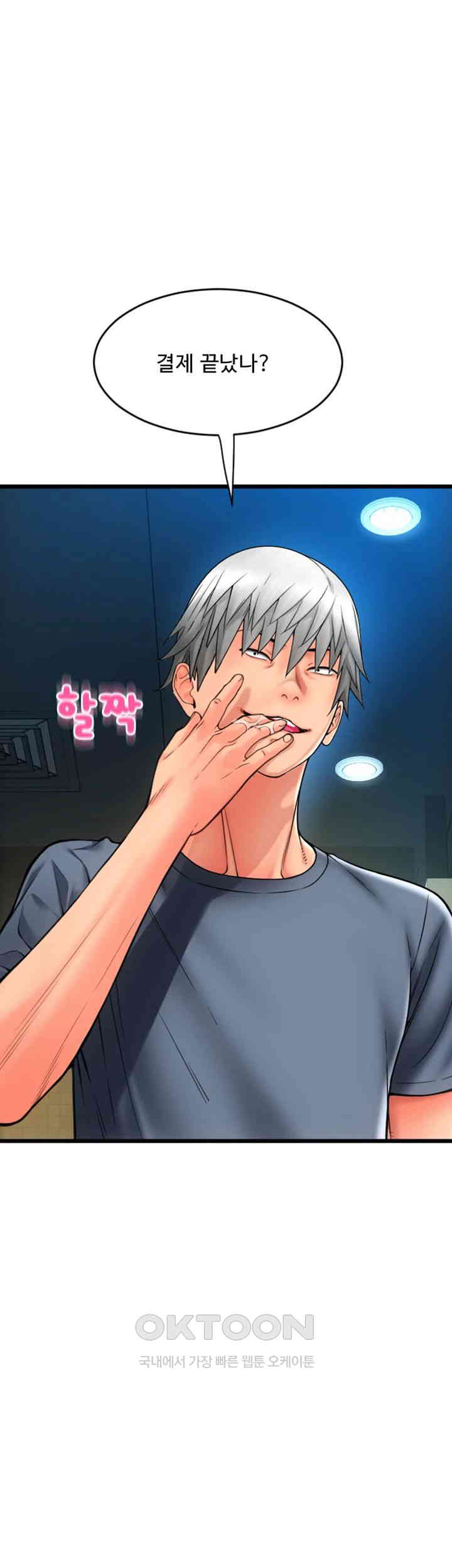 Pay with Sperm Pay Raw Chapter 78 image 48