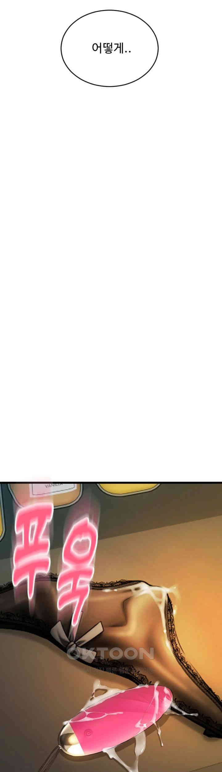 Pay with Sperm Pay Raw Chapter 78 image 4