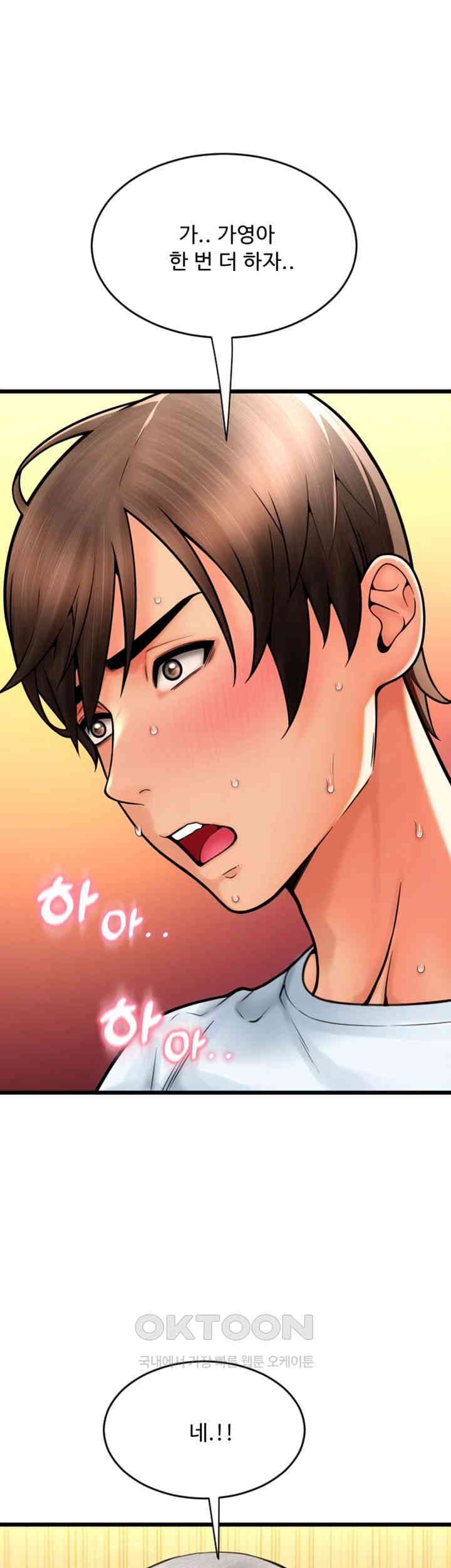 Pay with Sperm Pay Raw Chapter 78 image 52