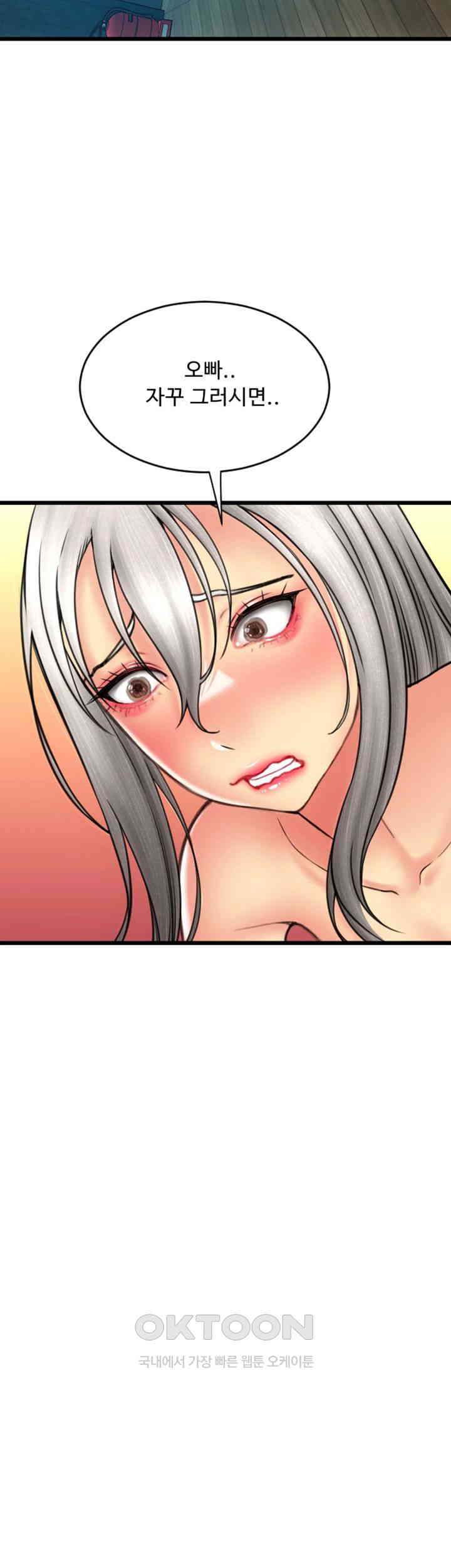Pay with Sperm Pay Raw Chapter 78 image 55